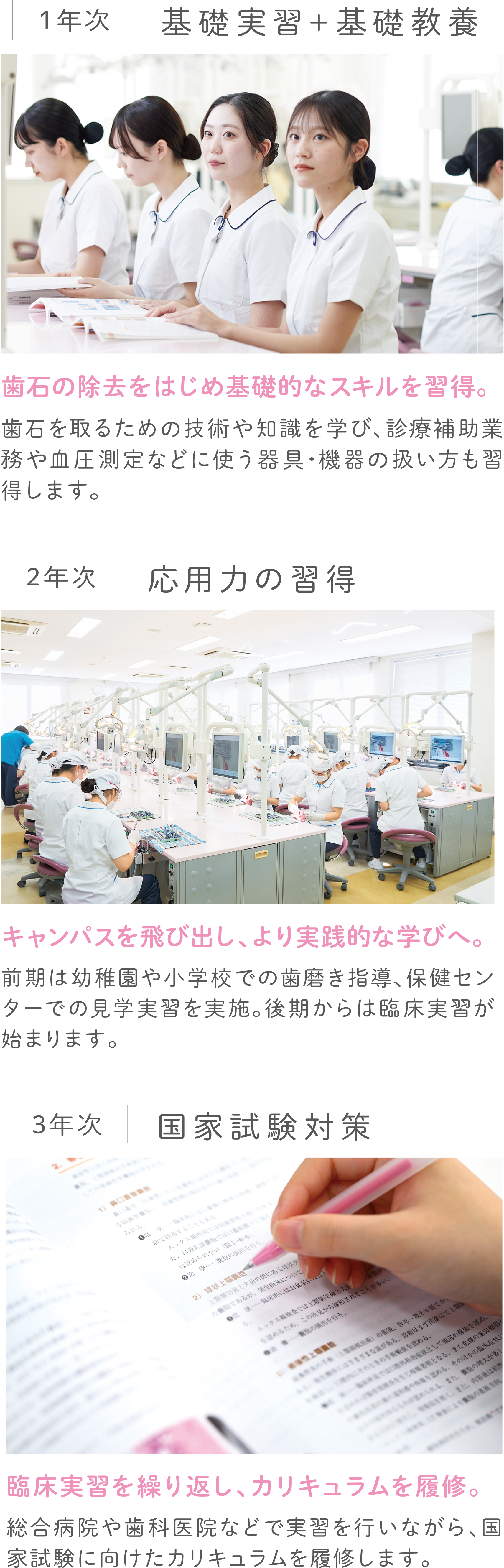 昼間部 歯科衛生士を目指すなら なにわ歯科衛生専門学校